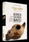 Koren Talmud Bavli The Noe Edition: Shabbat Part One Large